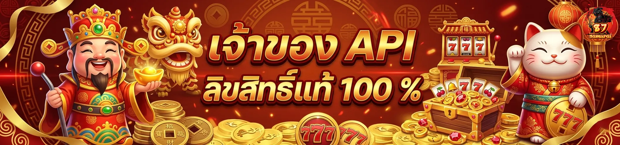 87 samurai สล็อต